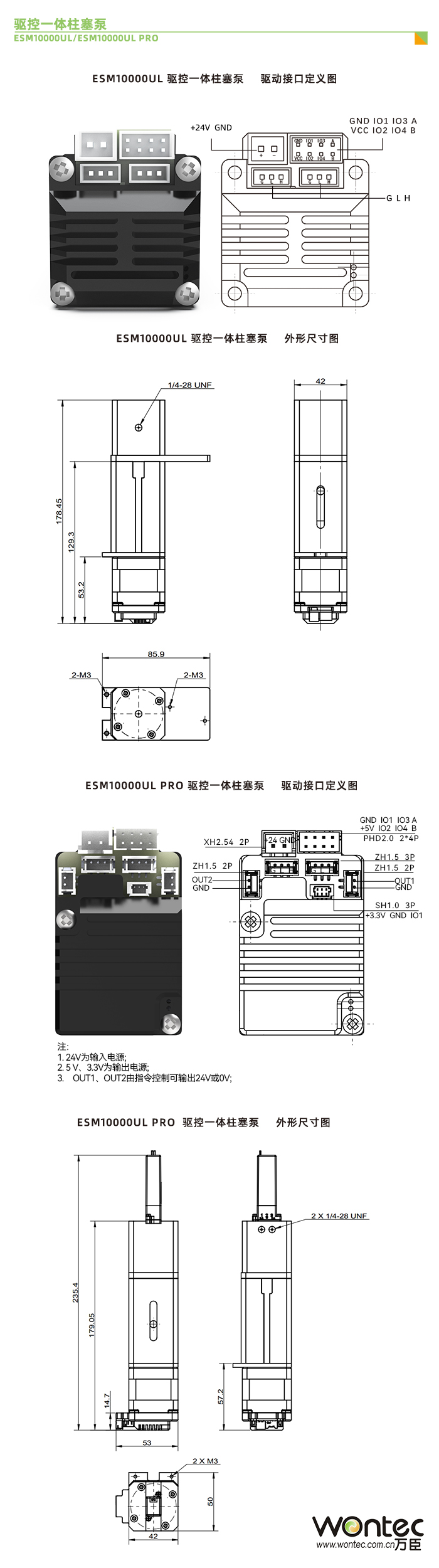 5000ul_驱控一体柱塞泵 接口定义和尺寸图.png