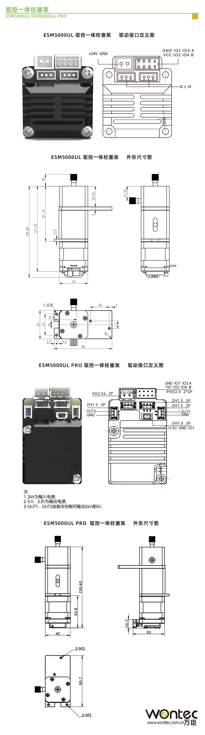 5000ul_驱控一体柱塞泵 接口定义和尺寸图.png