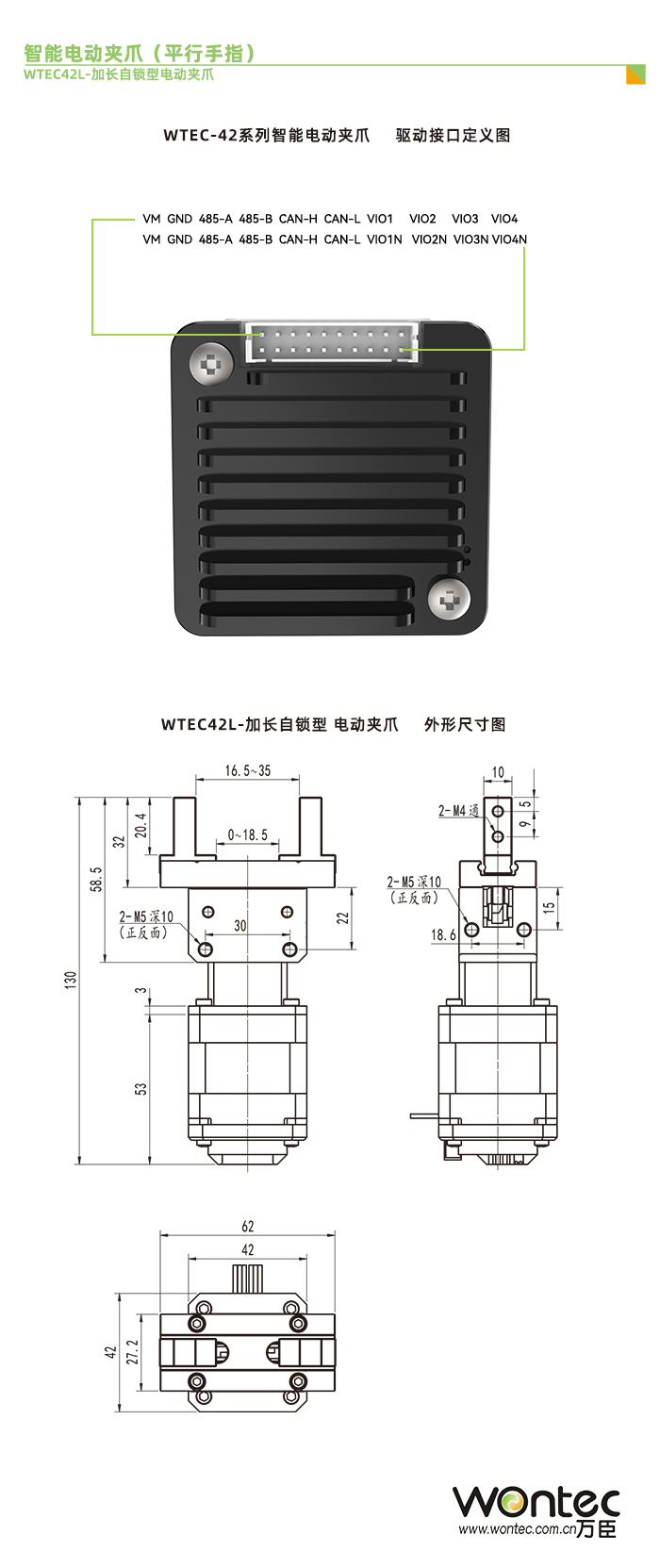 42系列 接口定义和尺寸图_WTEC42L.jpg